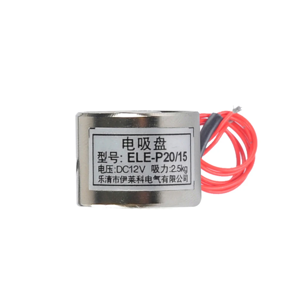 

DC 12V or 24V 2.5KG/25N Holding Electric Magmet 20/15 Non-standard custom lifting Solenoid Sucker Electromagnet