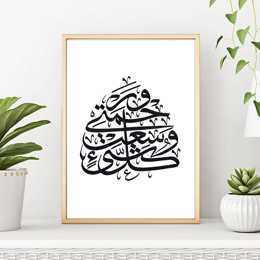 1 - Arabic Islamic Calligraphy Wall Art Canvas Painting Black and White Posters And Prints Pictures For Muslim Home Decor Picture