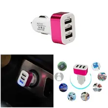 5 цветов 3 USB порт телефон зарядное устройство автомобиль зарядное устройство адаптер 12 В 24 В до 5 В Быстрая зарядка USB 2.1A 2A 1A для автомобиля смартфон, GPS