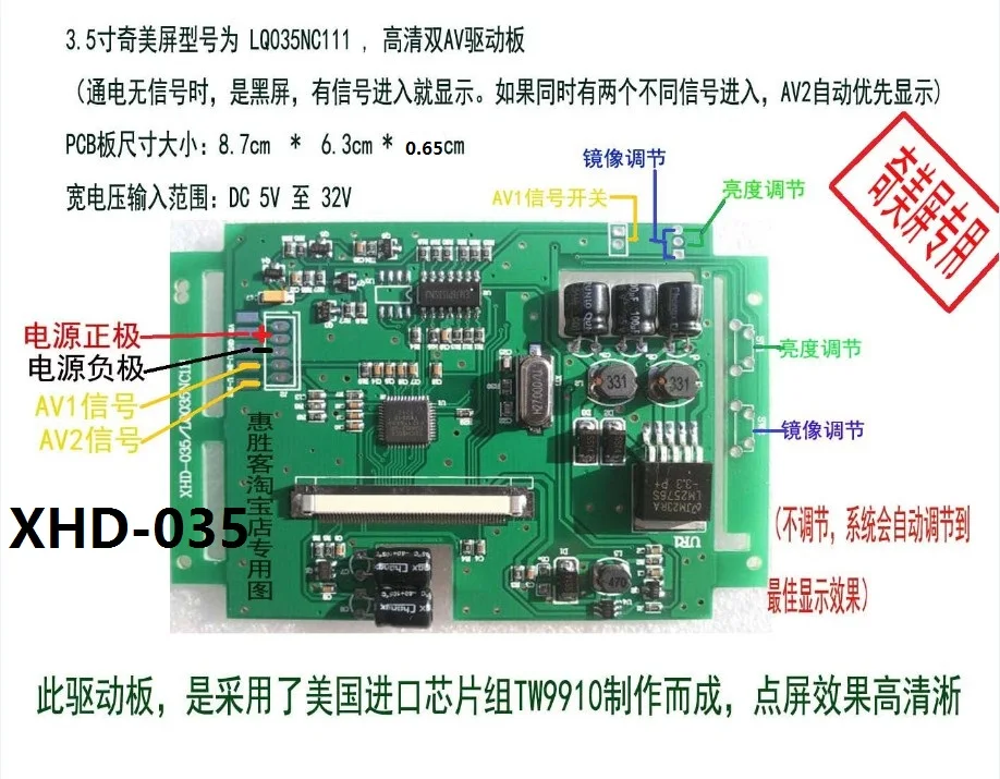 3 5 Chimei экран/LQ035NC111/Star Seeker экран/игровой плеер экран/XHD 035|Запчасти для
