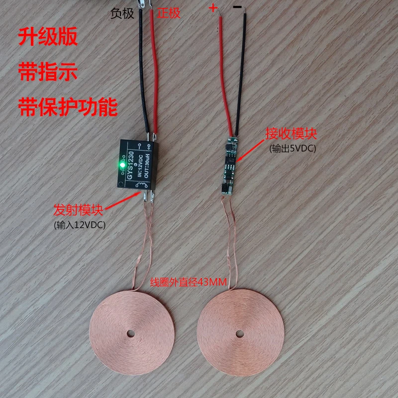 The new wireless charging module with the protection of the wireless