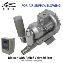 370 Watt triphase vacuum pump industrial Side Channel Ring Blower with Relief Valve and filter VFD stepless air flow control
