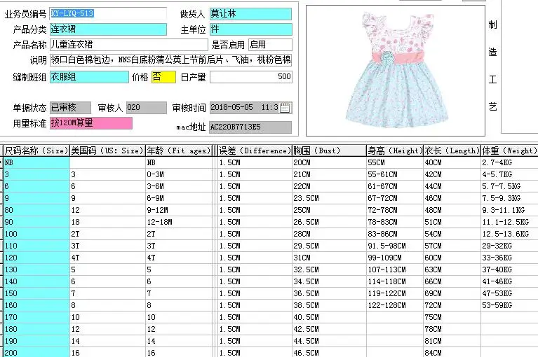 QQ20180507102909