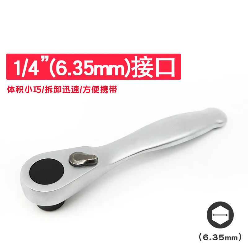 

1/4 mini ratchet wrench handle tip screwdriver small fly sleeve batching changer tool adjustable