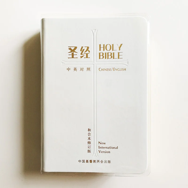 The Holy Bible Bilingual (Revised Chinese Union Version /New International Version) Simplified Chinese White Cover Small 32K The Holy Bible Bilingual (Revised Chinese Union Version /New International Version) Simplified Chinese White Cover Small 32K