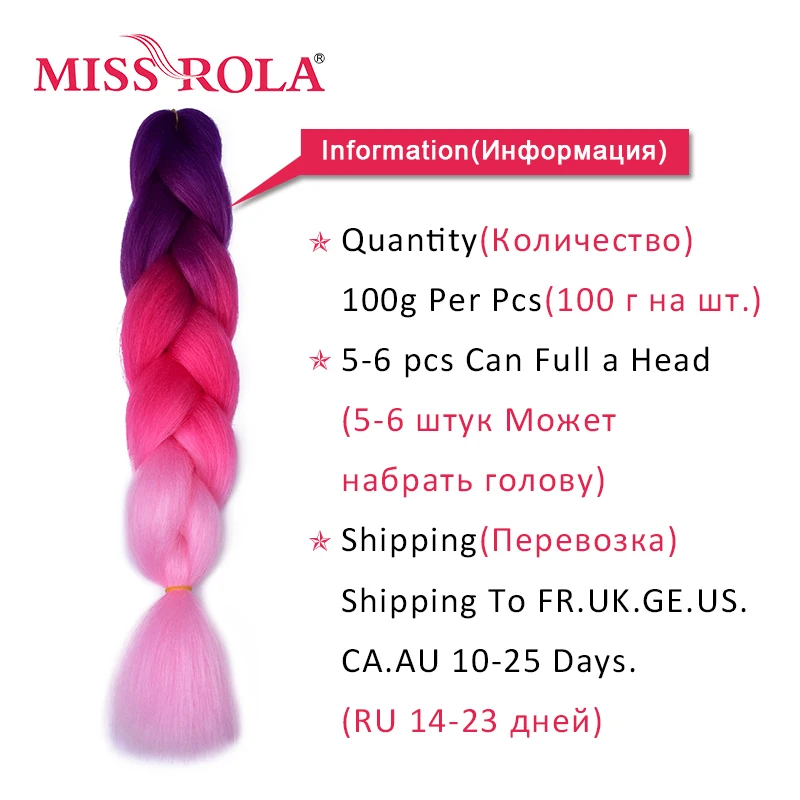 Miss Rola, большие синтетические косы, волосы, 100 г, 24 дюйма, высокотемпературное волокно, Джамбо, волосы для наращивания, Омбре, вязанные крючком, косички