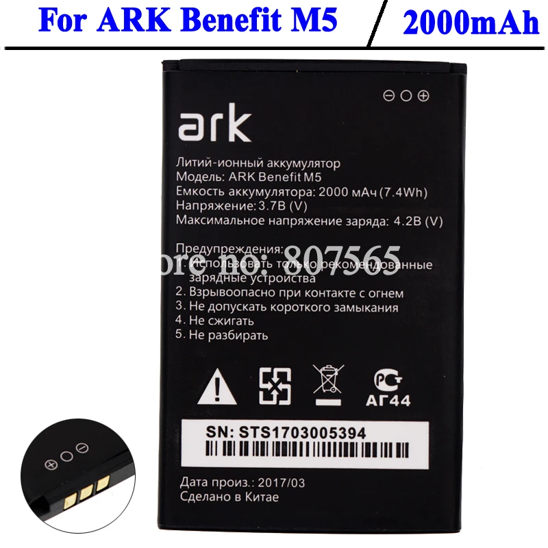Аккумулятор 2000 мАч для ARK benefit m5 M 5 Benefit plus|battery for|2000mah batterybattery 2000mah |