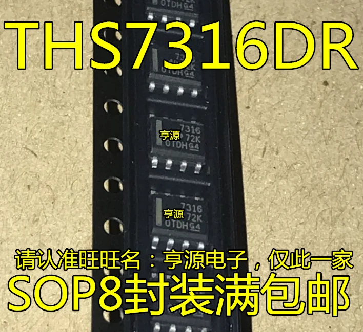 THS7316 THS7316DR 7316 SOP8 инкапсульная микросхема усилителя видео | Обустройство дома