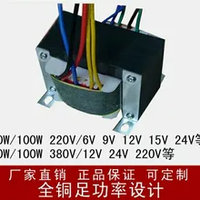 EI Вход трансформатора 220 v-0 v выход 33v-0v-33v 5amp 160VA 160 W может сделать для ваших потребностей