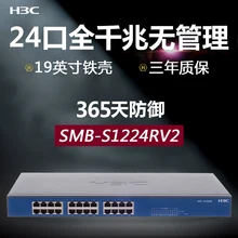 24-коммутатор S1224RV2 сеть мониторинга неуправляемый enterprise-класса сети lightning