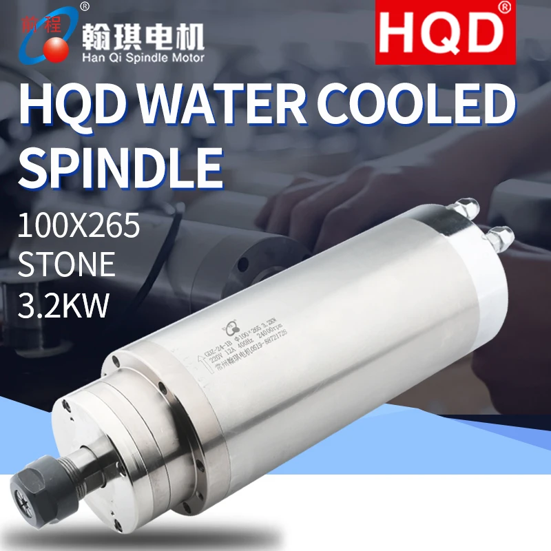 

HQD GDZ-24-1 stone spindle 3.2KW high speed water-cooled motor engraving machine accessories
