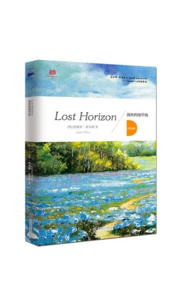 Classic Romantic Adventure Novel Fiction Books Lost horizon English Literature Novels Home Decor Gift |