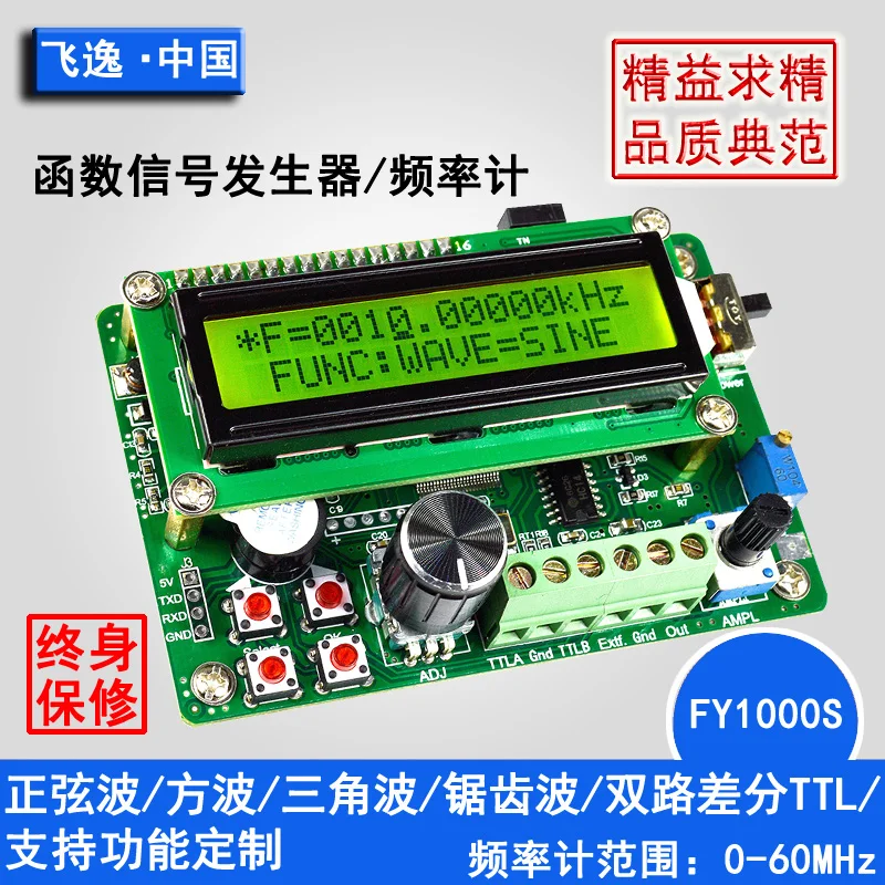

FY1000S Function Signal Generator DDS Signal Source 60MHz Frequency Counter Dual TTL Output