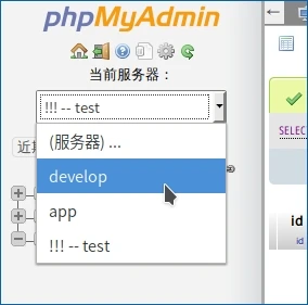 phpMyAdmin多用户配置