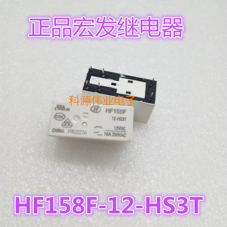 

HF158F-12-HS3T6PIN 12VDC 16A 250VAC реле