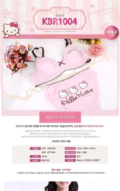 Hello Kitty genuine underwear bra panty set Imported from korea