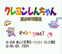 Crayon Shin-chan 16 бит MD игровая карта для 16 бит Sega megadrive Genesis игровая консоль