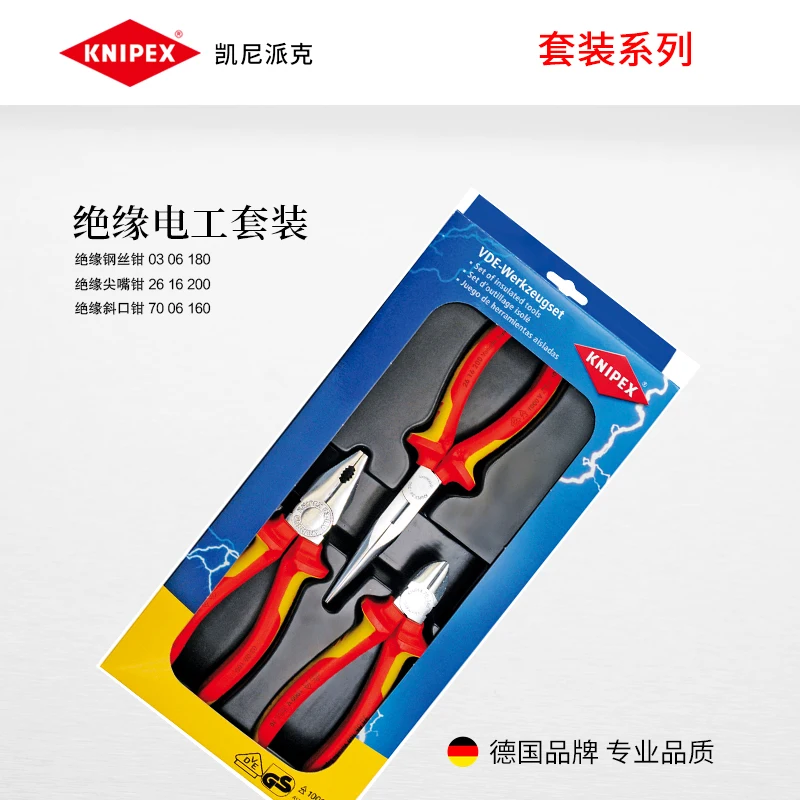 

German Knapp KNIPEX Imported Insulating Pliers Set diagonal pliers Needle-nosed Pliers Wire Pliers 002012