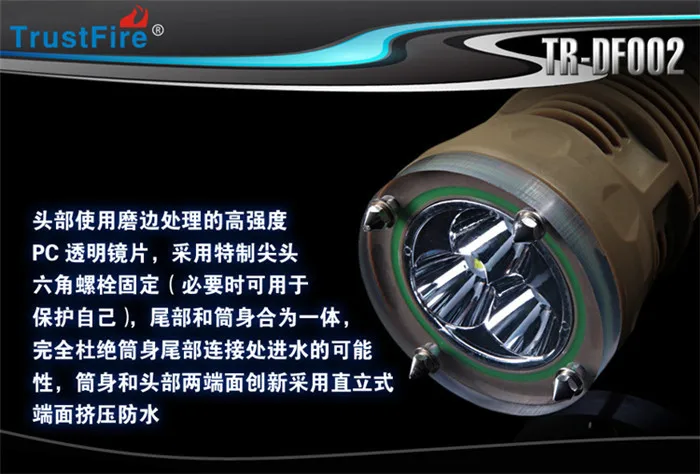 trustfire tr-df002 3xcree xm-l2 diving flashlight  (7).jpg