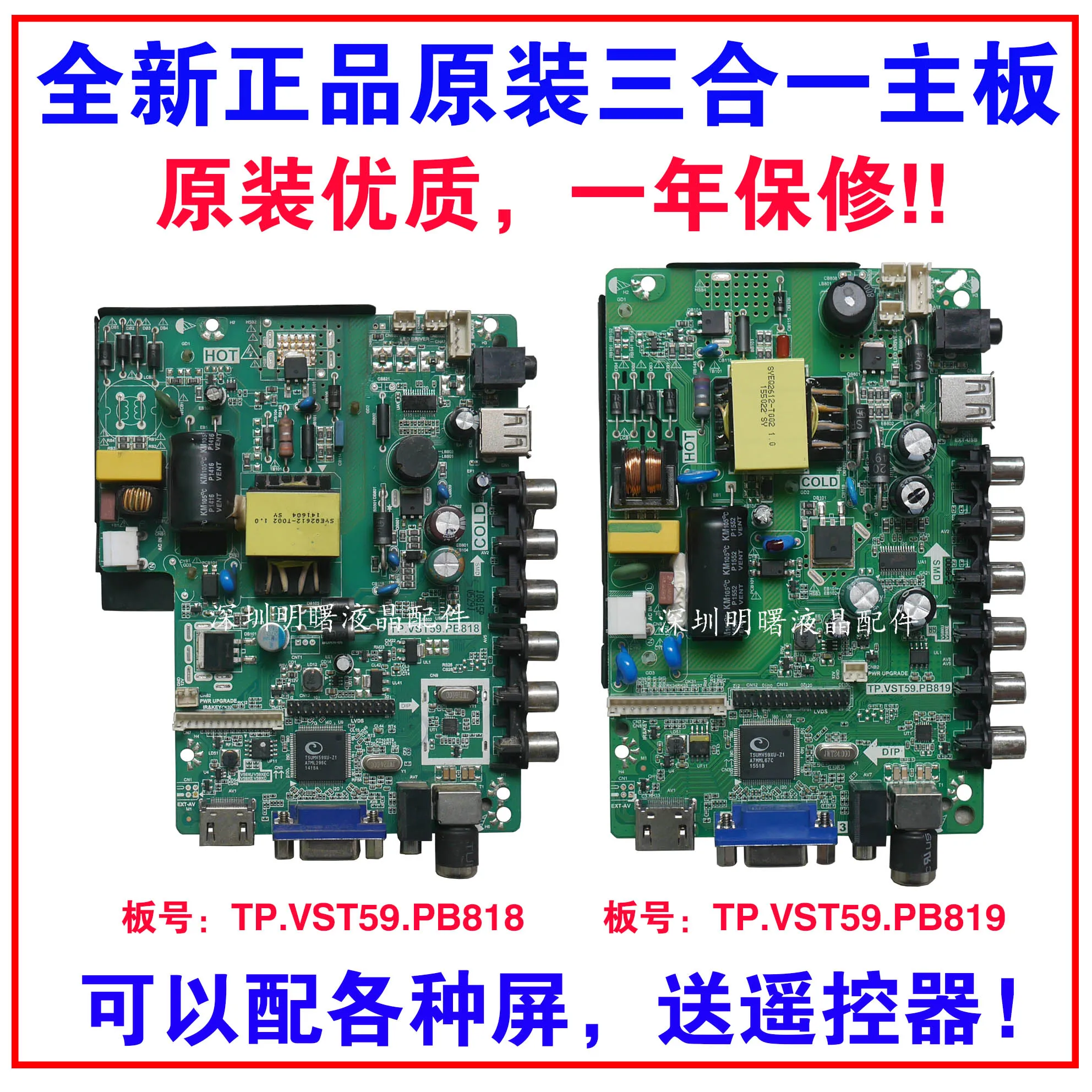 

Original motherboard circuit logic board TP.VST59.PB818 819 tp.vst69d.pb818 universal three-in-one motherboard