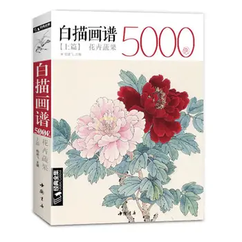 

Chinese Line drawing painting art book for beginner 5000 Cases Chinese Flower vegetable landscape gongbing painting Textbook