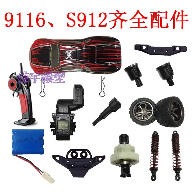 

JYRC 9116 S912 RC Monster Truck Spare Parts car shell motor cotrol shock absorber all parts in here