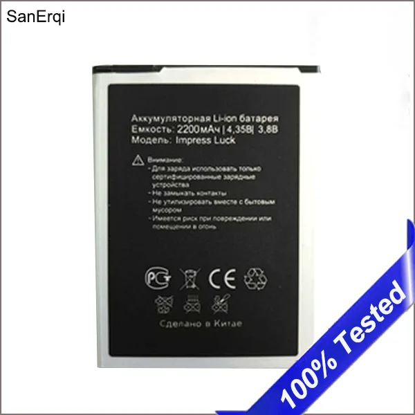 

for Vertex impress luck Battery 2200mAh High Quality Replacement