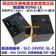 100% Original Novo Relé de Potência SONGLE SLC-24VDC-SL-C SLC-24V-SL-C SLC-DC24V-SL-C 5 PINOS 30A 24VDC