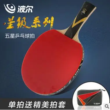 

Boer 5 star table tennis racket