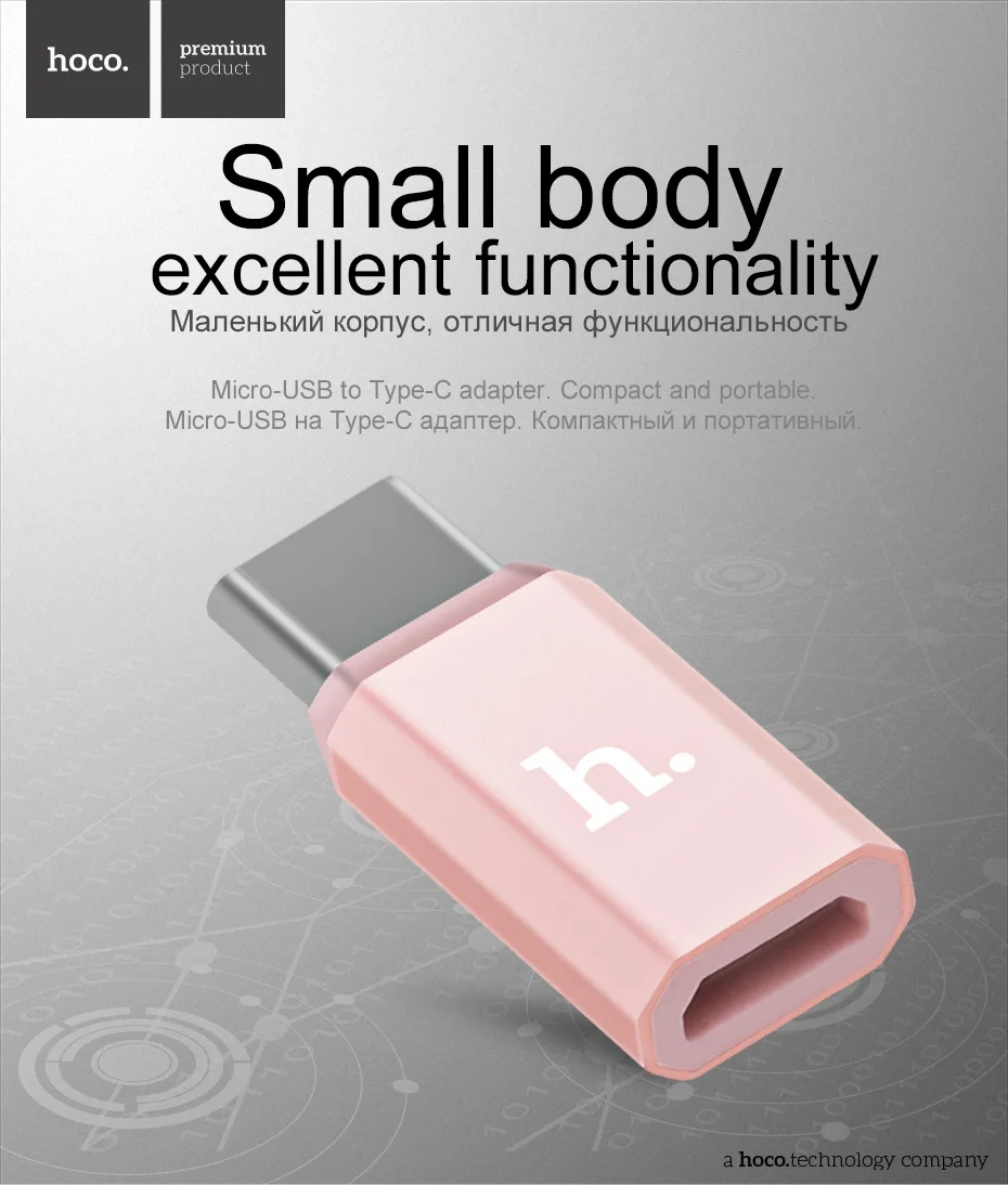 HOCO USB конвертер адаптер OTG Micro к type-C, Micro к Lightning, USB к type-C, type-C к USB адаптеры для телефона планшета