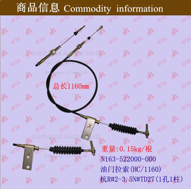 

Forklift accessories Engine throttle line Throttle cable Hang fork R model 2-3.5 tons with TD27 engine