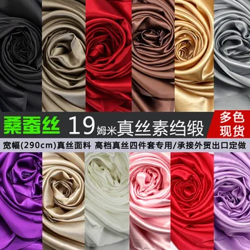 

19mm 290cm wide silk fabric 100% silk pure silk satin sleep clothes cloth