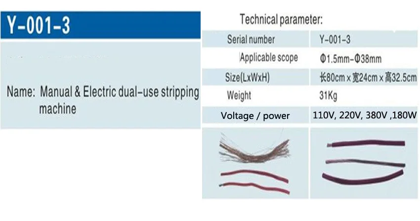 Ручная электрическая двойная машина для зачистки проводов, электрическая машина для зачистки кабеля