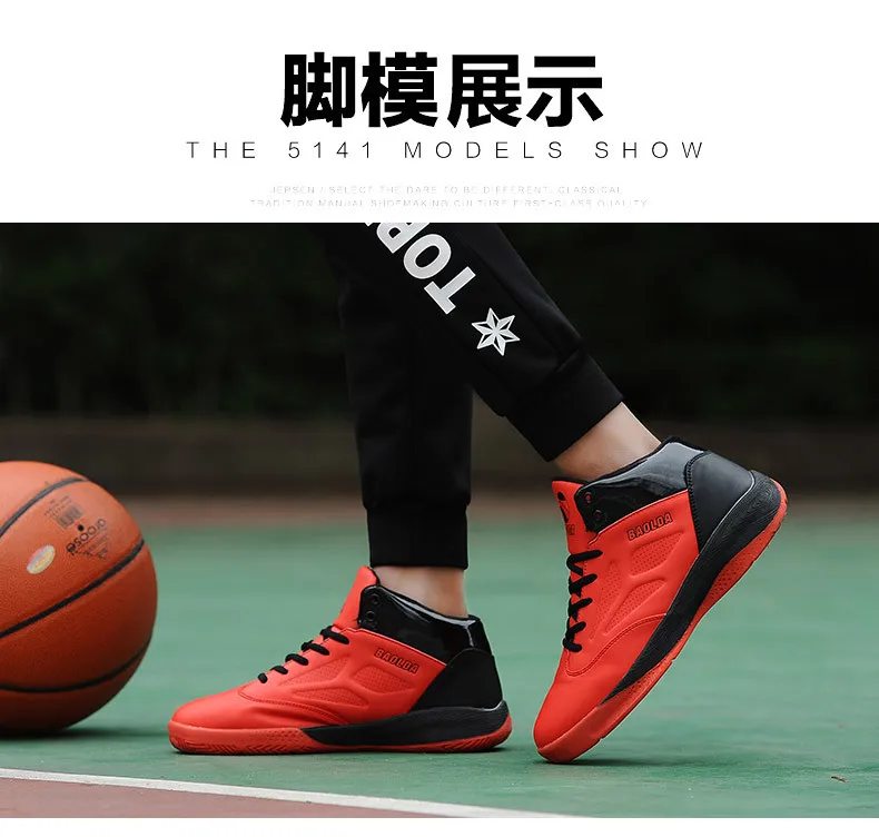 大码篮球鞋