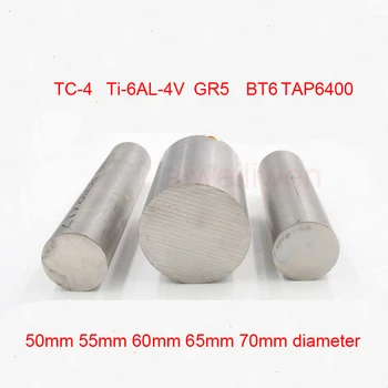

50mm 55mm 60mm 65mm 70mm diameter TC4 QuikTitanium Grade 5 GR5 titanium Ti Ti-6AL-4V bar titanium alloy rod BT6 TAP6400 stick