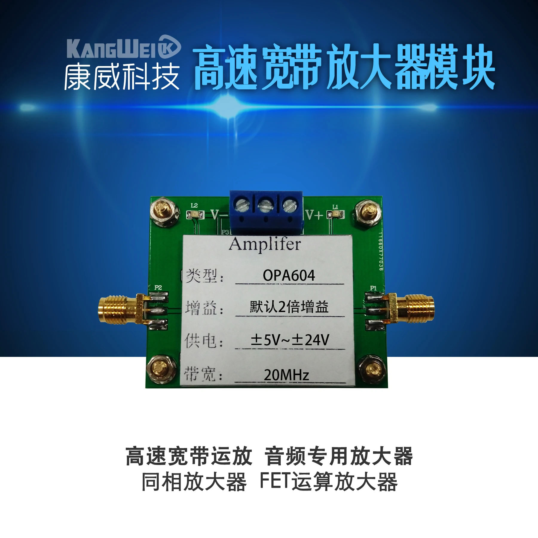 

OPA604 High-speed Broadband Transmission FET with Phase Operational Amplifier Audio Amplifier Competition Module