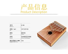 Gecko 17 Key Kalimba African Thumb Piano Finger Percussion Keyboard Music Instruments K17M with solid mahogany