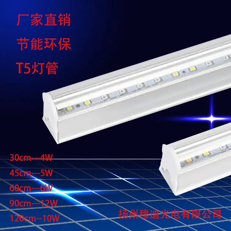 Заводская прямая T5LED интегрированная энергосберегающая лампа 120 см
