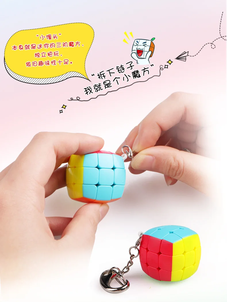 QIYI мини хлеб 3x3x3 Magic Cube Скорость головоломка магический куб Развивающие игрушки 30 мм с брелок
