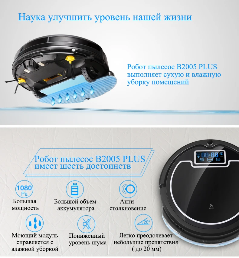 K-777 робот пылесос налить воду. Пылесос ilife v55 pro. Ilife v50 pro. Какую воду заливать в робот пылесос. Робот пылесос гуфи как мыть полы им.