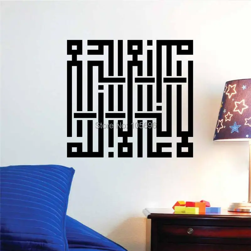 Buy customized home decor islamic wall sticker arabic