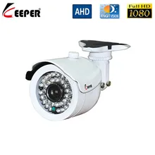 Хранитель HD AHD камера 2MP Высокое разрешение наблюдения инфракрасный 1080 P CCTV безопасности наружная цилиндрическая камера s