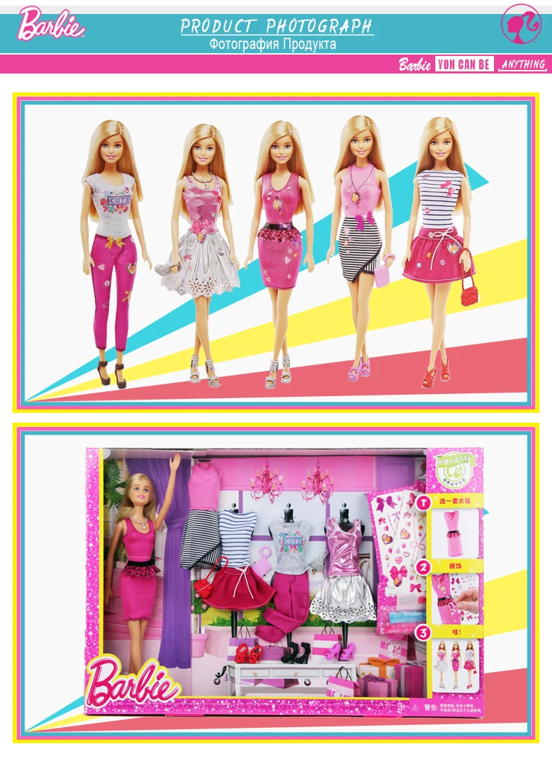 Barbie Cloest2