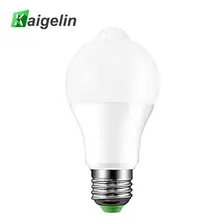 Kaigelin светодиодный лампы E27 10 Вт движения Сенсор лампочки Водонепроницаемый теплый белый/белый человеческого тела индукционные светодиодный потолочный светильник