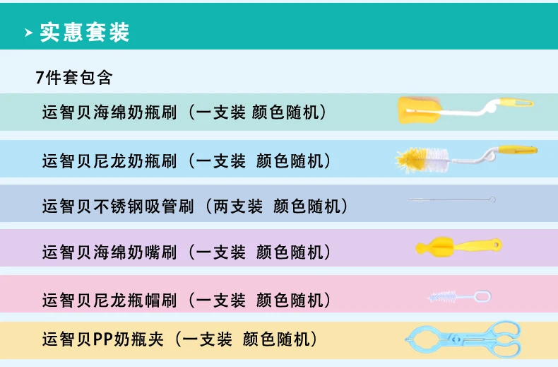 Семь штук чистый Пинцет нейлоновая соломенная бутылка щетка зажим Губка кисти набор средств по уходу за грудным ребенком Детская щетка для сосков