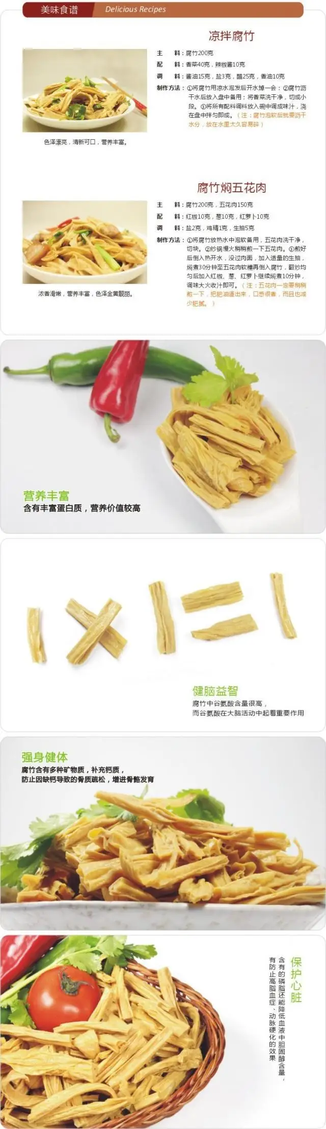 Xuchang, Henan specialty Yuba качественный доступный источник высококачественной подарочной коробки загруженный натуральный