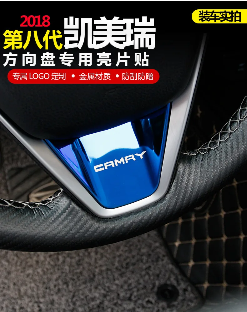 Автомобильный Стайлинг, украшение на руль для Toyota Camry, аксессуары для интерьера