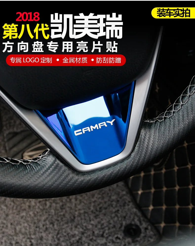 Автомобильный Стайлинг украшение рулевого колеса для Toyota Camry 2017 2018 аксессуары