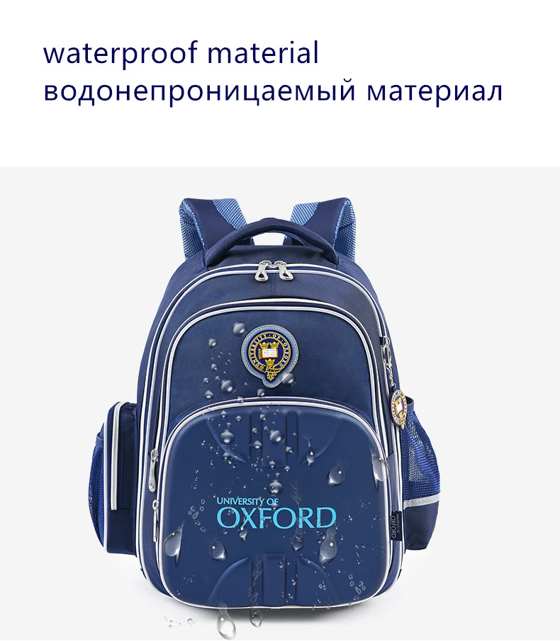 Университет Оксфорда ортопедические школьные сумки водонепроницаемые Рюкзаки для детей мальчиков и девочек