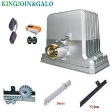 Автоматический Открыватель раздвижных ворот и электродвигатель ворот(1 мотор+ 4 метровая стойка+ 1 датчик